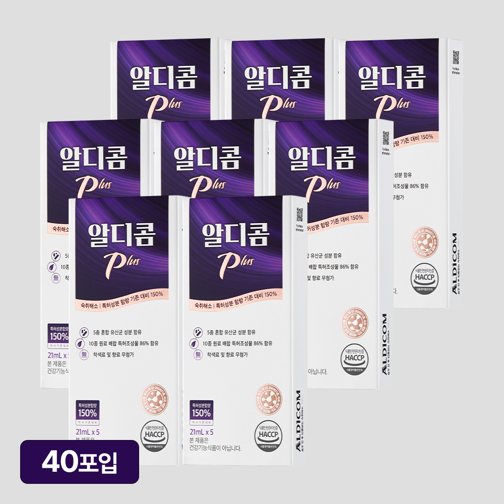 (10/17 순차 발송) 알디콤Plus <b>숙취해소</b>제 5포입 8개