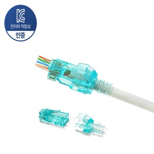 KC인증 블루 관통형 CAT6 RJ45 커넥터 100개입 락부트세트 랜툴 제작 랜케이블용