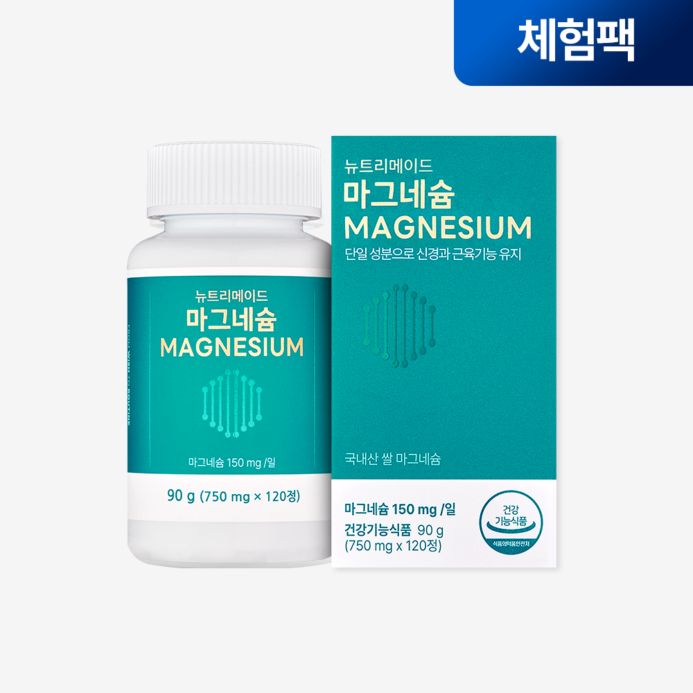 [체험팩, 쿠폰O] 뉴트리메이드 국내산 쌀 마그네슘 150mg 첨가물 없는 영양제 120정, 1개