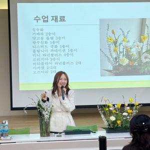 기업출강 단체 수업 원데이 vip 플라워레슨 꽃꽂이클래스 워크샵 팀빌딩 꽃바구니