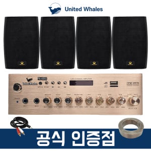 PA-404U 골드 미니 앰프 패키지 320W 스피커 MPS-50 4통 스피커케이블 50m