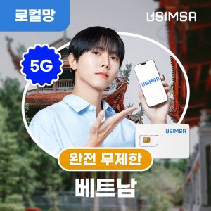 베트남 유심 USIM 다낭 나트랑 비나폰 완전 무제한 1일 유심사