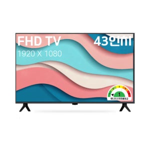 43인치 FHD (109cm)대기업 IPS패널 중소기업TV 제주/서귀포 당일설치 제주TV 총판