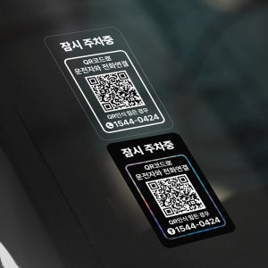 주차번호판 QR코드 자동차 번호판 전화 안심번호 차량 핸드폰 주차 투명 자가점착 1개1번
