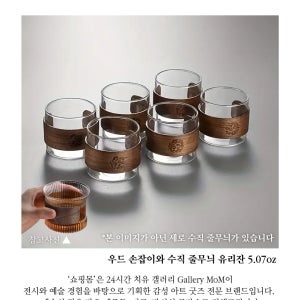 [쇼핑몸] 우드 손잡이 수직 줄무늬 유리잔 (150ml/5.07oz) / 갤러리 감성 홈카페컵/ 내열 유리잔