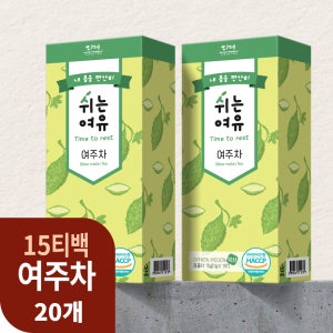 [본사직영] 쉬는여유 여주차 15티백 15개입, 20개