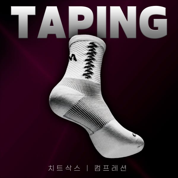 치트삭스 컴프레션 테이핑 국가대표 논슬립 양말 축구 풋살 축구는장비빨