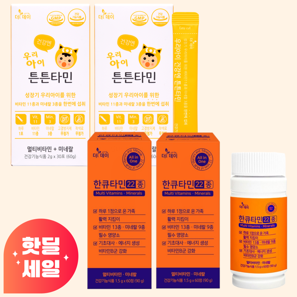 [<b>우리가족 멀티비타민미네랄</b>세트]튼튼타민 2박스+한큐타민2박스+쇼핑백