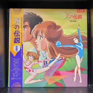 Various - 빛의 전설 애니메이션 OST LP