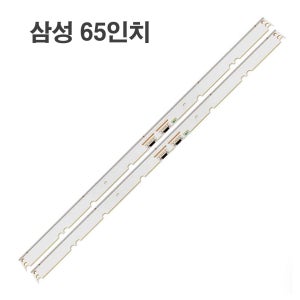 삼성 QN65Q8CNAFXKR QN65Q8CNAF QN65Q8CAMFXKR 수리용 백라이트