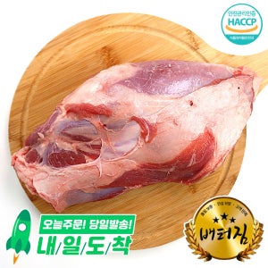 (배터짐) 캠핑 냉장 램 양다리 2kg내외 양고기 숄더랙 프렌치랙 양갈비 꼬치 깍두기