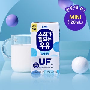 매일유업 소화가 잘되는 우유(락토프리) 멸균 오리지널 미니 120ml 24팩