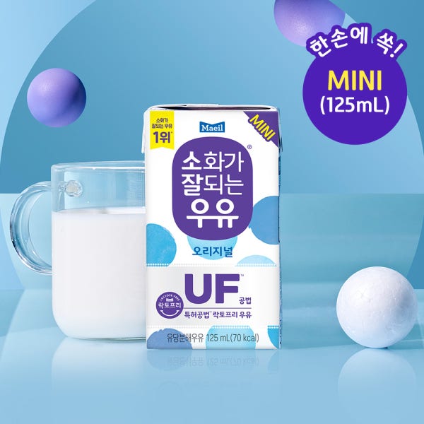매일유업 소화가 잘되는 우유(락토프리) 멸균 오리지널 미니 125ml 24팩 [도착보장]