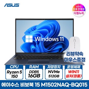 ASUS 비보북15 16GB 512GB 윈도우11설치 업무용 싼 노트북