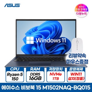 ASUS 비보북15 16GB 1TB 윈도우11설치 업무용 싼 노트북