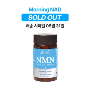 인피니영 모닝 NAD, 고용량 NMN 1회 섭취 500mg, 총 60 베지캡슐