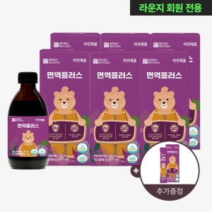 [라운지회원전용] 어린이 아연 징크시럽 면역력 면역플러스 병 장인정신에브리데이 280ml, 6박스+스틱 1박스