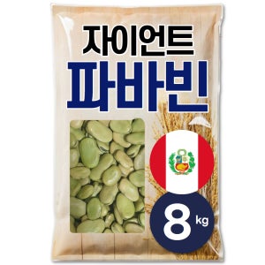 페루산 자이언트 파바빈 4kg, 2개