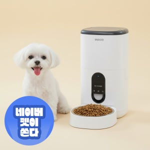 코코시루 스마트 자동급식기 강아지 고양이 펫 위고 급식기 6L WP6PFW
