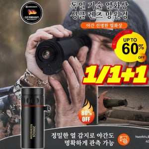 독일 기술 열화상 단안 야간 투시경 고성능 소형 망원경 자동초점망원경 고성능 망원경