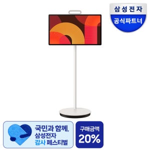 삼성 더 무빙스타일 KU27LSFM7AXXKR 68cm 분리형 터치디스플레이 120Hz