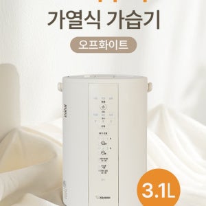 조지루시 3.1L 오프화이트 EE-DCH35K 가열식가습기