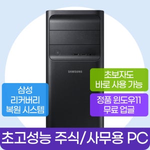 미들 컴퓨터본체 인텔 i7-9700 램16G SSD512G 대용량 윈도우11 정품설치포함 8코어 사무용 주식용 초고성능 데스크탑PC