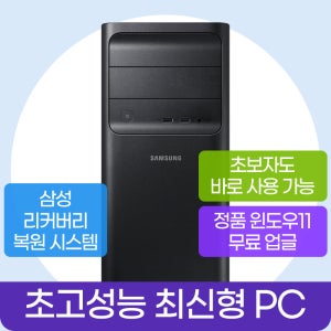 미들 컴퓨터본체 인텔 10세대 i5-10400 램32G SSD 1T 윈도우11 정품설치포함 12스레드 초고성능 최신형 데스크탑PC