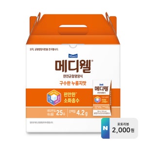 [슈퍼적립] [선물세트] 메디웰 완전균형영양식 구수한 누룽지맛 미니 120ml 24팩 외 택1 [포토리뷰 2,000원] [도착보장]