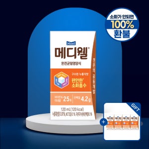 [100%환불약속][슈퍼적립] 메디웰 완전균형영양식 구수한 누룽지맛 120ml 24팩[+구수한 누룽지맛 120ml 4입 체험팩] [도착보장]