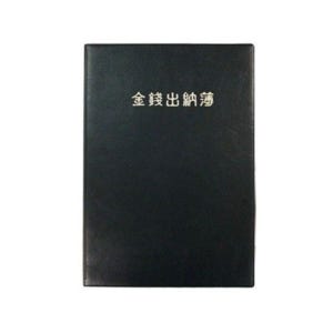 1663 양지 금전출납부32절 (130X188mm) (80매) 수입과 지출 내용 금액 기록