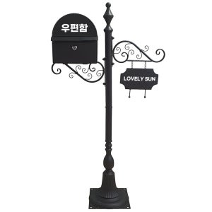 [러블리썬] 유럽풍 빈티지 스탠드형 우체통 야외용 인테리어 고급 철제 우편함