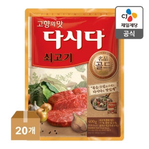 다시다명품골드400g 20개(1box) / CJ제일제당 공식몰