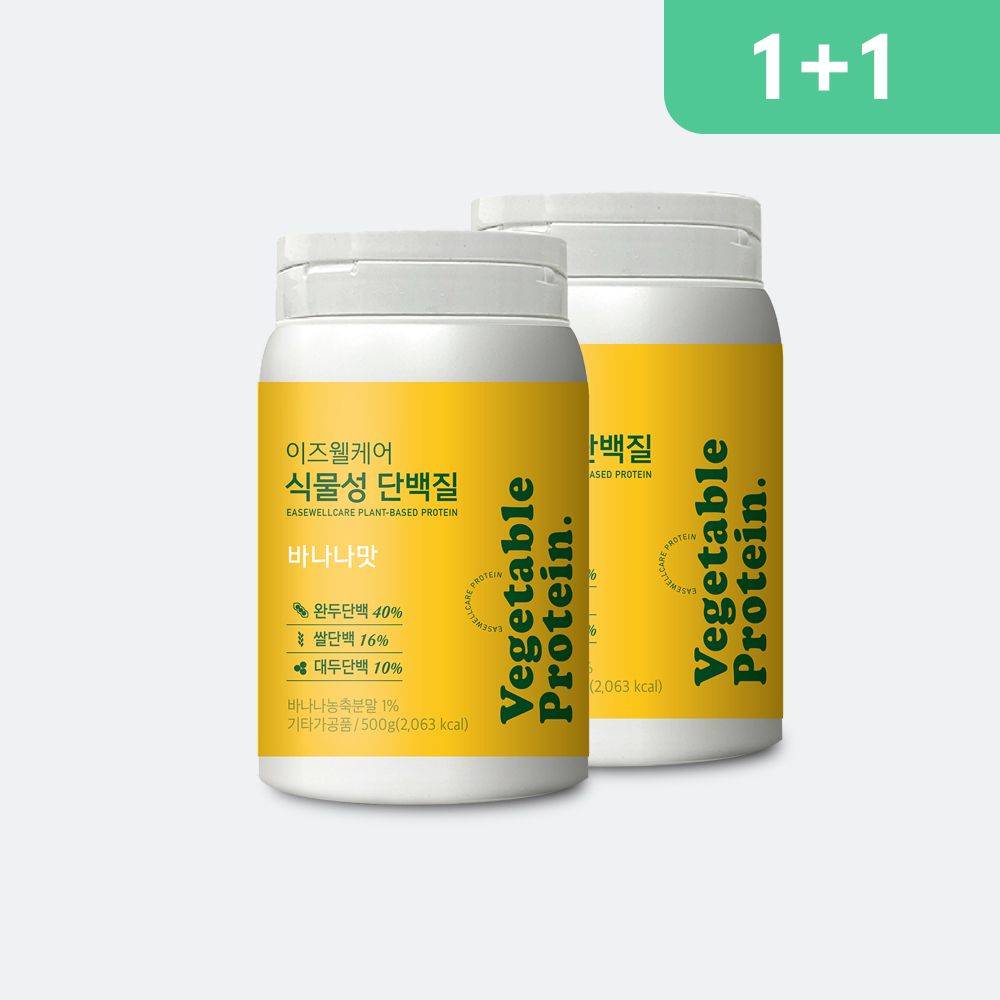 1+1 이즈랜드 식물성 <b>단백</b>질 쉐이크 완두콩 <b>대두단백</b> 바나나맛 식사대용 파우더