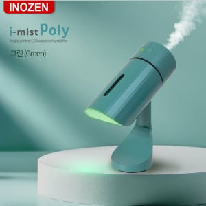 I-mist Poly 각도조절 무선가습기 LED무드등 USB 초음파식 차량용 휴대용 그린