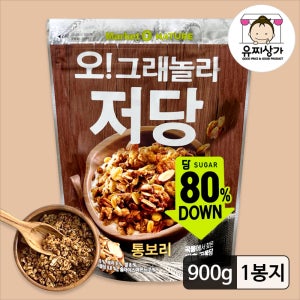 오리온 마켓오 오 그래놀라 저당 900g 대용량 시리얼 아침식사대용 간편간식 영양식