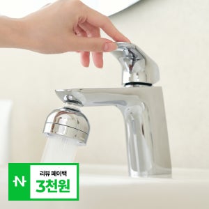 [N포인트 3천 원 리뷰 페이백] 퓨어썸 메탈릭 필터 세면대용