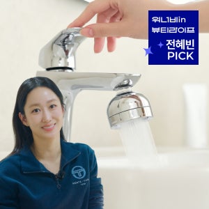 [N포인트 1천 원 리뷰 페이백] 퓨어썸 메탈릭 필터 세면대용