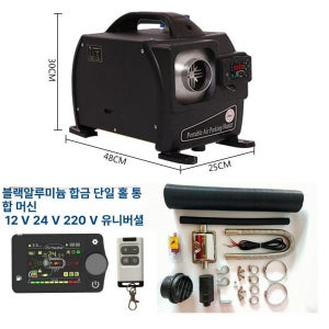 차량용 무시동 히터 난방기 이동식 온풍관 캠핑용 부품 난방 진테크 차박 일체형 블랙 블루투스 12V 단일구멍