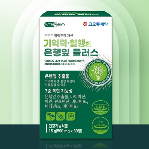 다리 혈액순환 개선 다리붓기 혈액순환 영양제 약 1개월분 30정