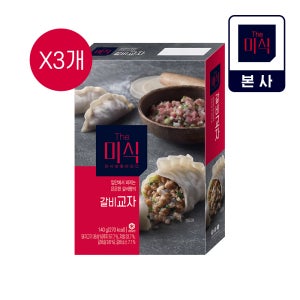 The미식 갈비교자 지함 x 3개