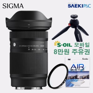시그마 C 20-200 소니 FE (켄코MCUV PIXI)
