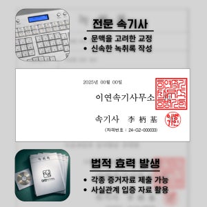 연중무휴 녹취록 [증거제출 OK] - 바로 시작하는 속기록