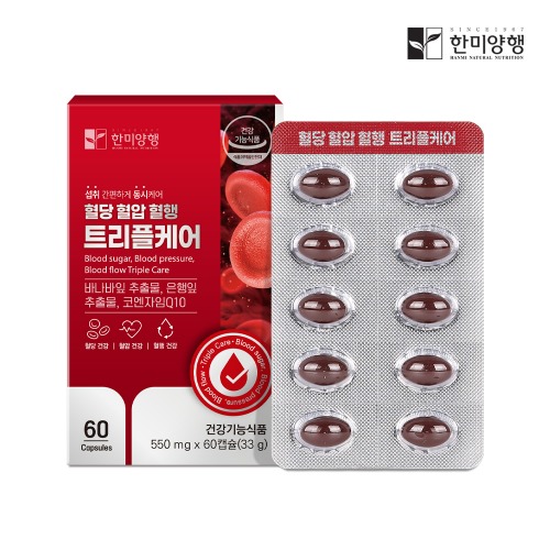 한미양행 혈당 <b>혈압</b> 혈행 트리플<b>케어</b> 550mg 60캡슐