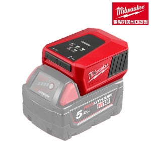 밀워키 대리점 M18 TC-0 M18 배터리 USB-C 충전기