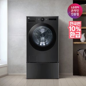 LG 올인원 세탁건조기 워시콤보 + 미니워시 3in1 FH23KNX (FH23KN+FX4KCQ)
