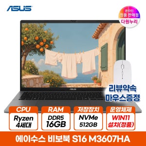 ASUS 비보북 S16 M3607HA 16GB 512GB 윈도우11 고성능 노트북