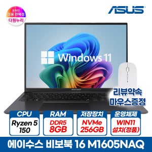 ASUS 비보북16 M1605NAQ 8GB 256GB 윈도우11 고성능 노트북