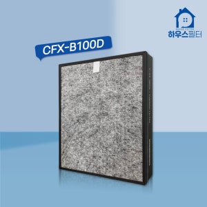 [호환] 삼성 공기청정기 필터 CFX-B100D C100D D100D G100D K100D 2TAA 하우스필터