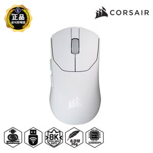 커세어 세이버 SABRE v2 PRO 8K 초경량 무선 게이밍 마우스 화이트